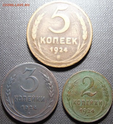 5 копеек 1924 года - DSCF0779.JPG