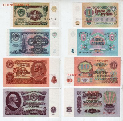 СССР, 1+5 р. (1991) 10+25 р. (1961) UNC, до 30.08 @ 22:00 - banknote_1816