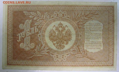 1 руб 1898 год.---------------28,08,14 в 22,00 - 27,08 012