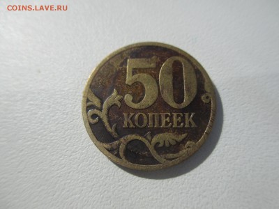50коп.1997г.(гладкий гурт). 1р.1997г.(без канта). - IMG_2629.JPG