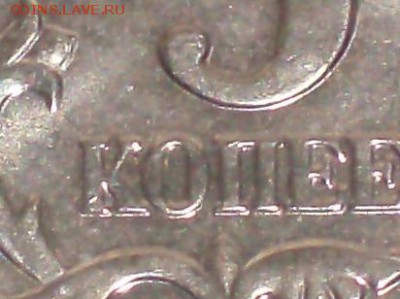 5 коп. 2003 года без монетноо двора. 5 шт Оценка - HPIM5158.JPG