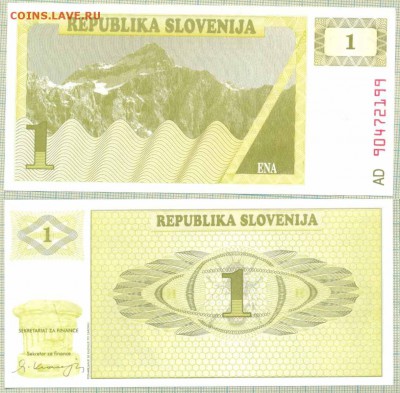 Словения,1990,1толар,до02.09.2014г. 22.00 по Москве - Словения 1толар 1990