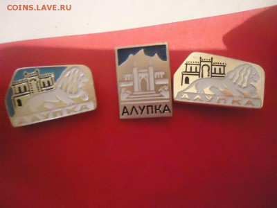 Советские алюм. значки. Много, разные темы - DSC05039.JPG