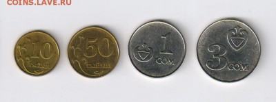 КИРГИЗИЯ - 4 монеты до 02.09.2014г 21-00 - КИРГИЗИЯ14