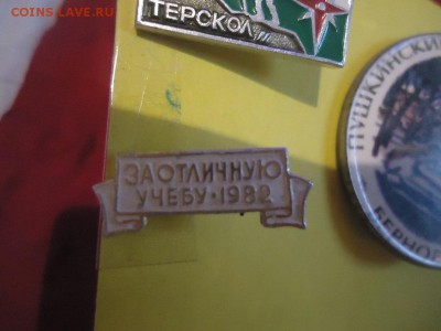 Советские алюм. значки. Много, разные темы - DSC05068.JPG