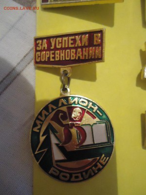 Советские алюм. значки. Много, разные темы - DSC05075.JPG