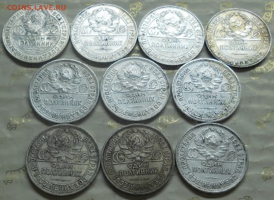 50 копеек.1924 г. ТР  много.( оценка для продажи.) - DSCN0357.JPG