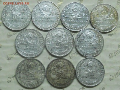 50 копеек.1924 г. ТР  много.( оценка для продажи.) - DSCN0355.JPG
