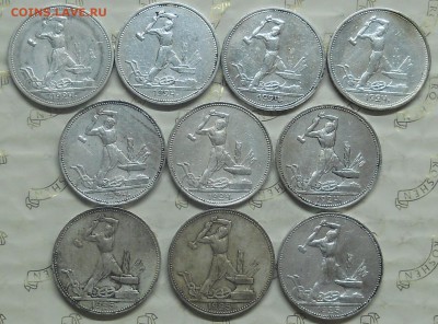 50 копеек.1924 г. ТР  много.( оценка для продажи.) - DSCN0352.JPG