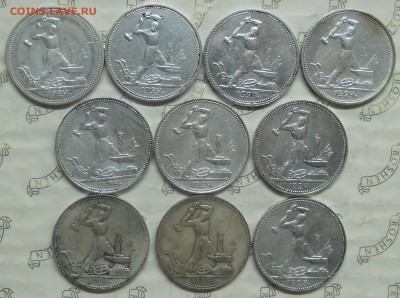50 копеек.1924 г. ТР  много.( оценка для продажи.) - DSCN0349.JPG