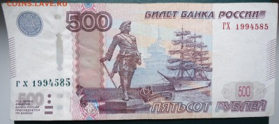 500р. модификатция 2010г. номер. - DSC05060.JPG