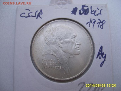 ЧЕХОСЛОВАКИЯ,50 крон 1978г(Nejedlý,холдер)!до 29.08.2014 - S6001624.JPG