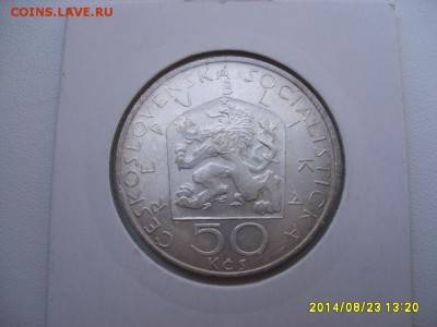 ЧЕХОСЛОВАКИЯ,50 крон 1978г(Nejedlý,холдер)!до 29.08.2014 - S6001625.JPG