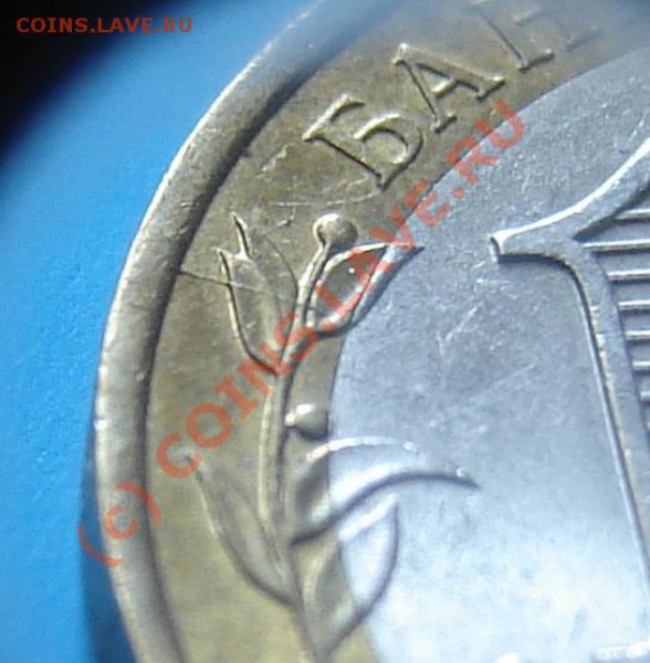 1руб расколы, 10 руб раскол. - 10р_2008 астр.раскол