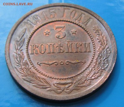 3 коп 1915 года --------------31,08,14 в 22,00 - 27,08 023