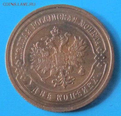 2 коп 1903 и 1909 года ---------31,08,14 в 22,00 - 27,08 028