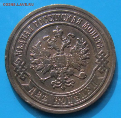 2 коп 1903 и 1909 года ---------31,08,14 в 22,00 - 27,08 026