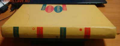 Книга о вкусной и здоровой пище. 1965 г. до 31 августа! - DSC09971.JPG