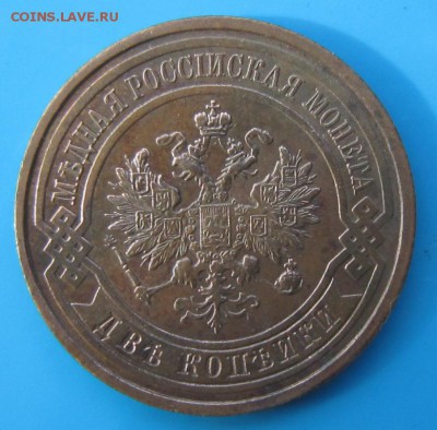2 коп 1914 года ----------31,08,14 в 22,00 - 27,08 035