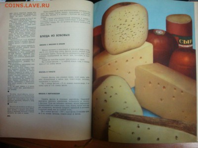 Книга о вкусной и здоровой пище. 1965 г. до 31 августа! - DSC09969.JPG