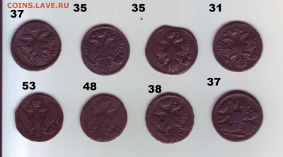 денга 1731;35;35;37;37;38;48;53 - орлы.JPG