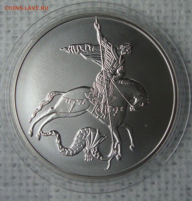 Георгий Победоносец, 3 рубля, 2010 год - GGG1