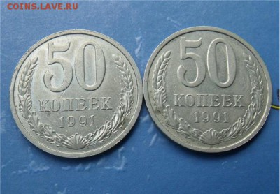 50 копеек 1991 год л Штемпельный блеск - f773ea8bd964194ce4438e0581a3bc29