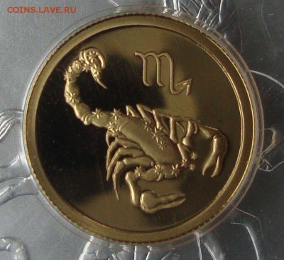 25 рублей 2002 года, Скорпион, золото - SS2