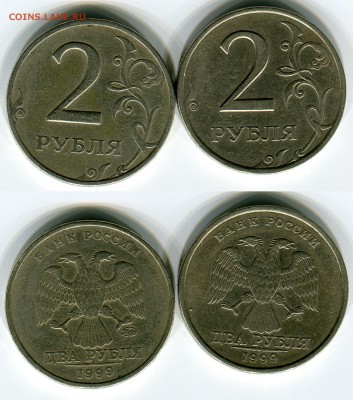 2 рубля 1999 ММД - СПМД  до 01.09.2014 22-22 - 2рр