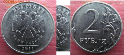 2руб 2011г ММД раскол аверса - 2руб 2011г ММД раскол