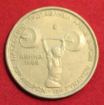 С рубля ГРЕЦИЯ 100 драхм 1999г.ШТАНГИСТ до 2.09.14г.в 22 - IMG_3556.JPG