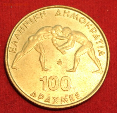 С рубля ГРЕЦИЯ 100 драхм 1999г. БОРЬБА до 2.09.14г.в 22 - IMG_3560.JPG