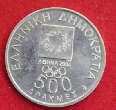 С рубля ГРЕЦИЯ 500 драхм 2000г. БОГИНЯ до 2.09.14г.в 22 - IMG_3583.JPG