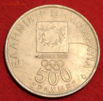 С рубля ГРЕЦИЯ 500 драхм 2004г. ФАКЕЛ до 2.09.14г.в 22 - IMG_3590.JPG