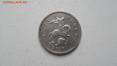 5 копеек 2007г М 5.3В или 5.4В ? - SAM_3029.JPG