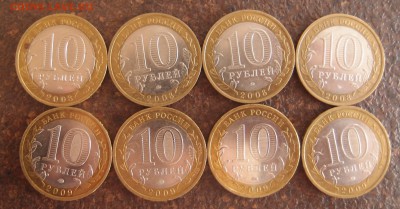 10р БИМ ММД Владимир и В.Новгород по 4шт 29,08,14 в 22,10 - P8242107.JPG