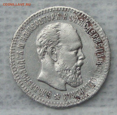 Рубли 1896 года 2 шт., 1898 год, 50 копеек 1899 г., 25 коп. - MMM1