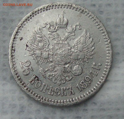 Рубли 1896 года 2 шт., 1898 год, 50 копеек 1899 г., 25 коп. - MMM2