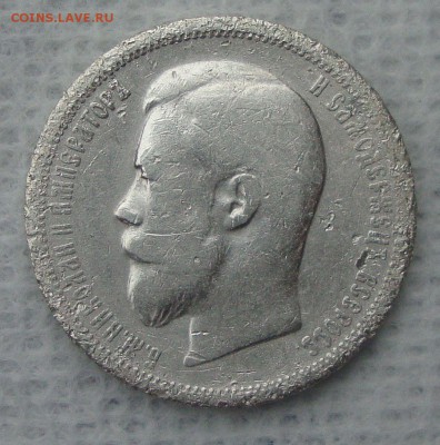 Рубли 1896 года 2 шт., 1898 год, 50 копеек 1899 г., 25 коп. - MMM3