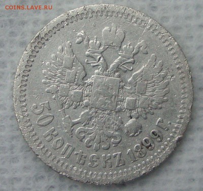 Рубли 1896 года 2 шт., 1898 год, 50 копеек 1899 г., 25 коп. - MMM4