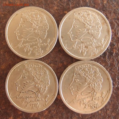 1р 1999г Пушкин ММД и СПМД по 2шт (4 монеты) до 29,08,14 - P8242110.JPG