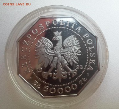 ПОЛЬША, 50000 злотых 1992 (200 лет ордену) до 30.08.2014 - 20140827_135910
