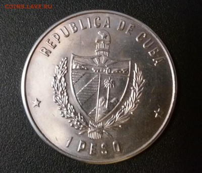 КУБА, 1 Песо 1981 (лёгкая атлетика) до 30.08.2014 - 20140827_151243