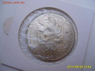 ЧЕХОСЛОВАКИЯ,50 крон 1977г(Ян Коллар,холдер)!до 29.08 - S6001623.JPG