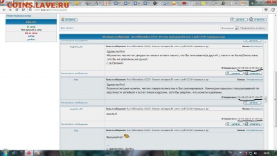 Неприятная  ситуация с eugens_33 - DSC05678.JPG