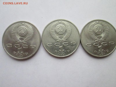 1 руб. К. Иванов - 3 шт. - IMG_3094.JPG