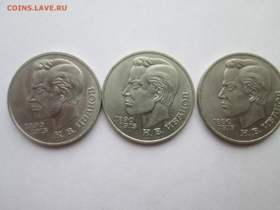 1 руб. К. Иванов - 3 шт. - IMG_3093.JPG