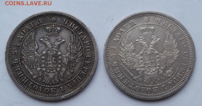 какая монета из двух лучше 25 коп 1857? - DSCF3132