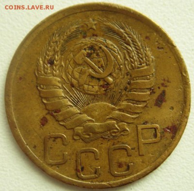 3 копейки 1938 перепутка__предпродажная оценка - DSC06942.JPG
