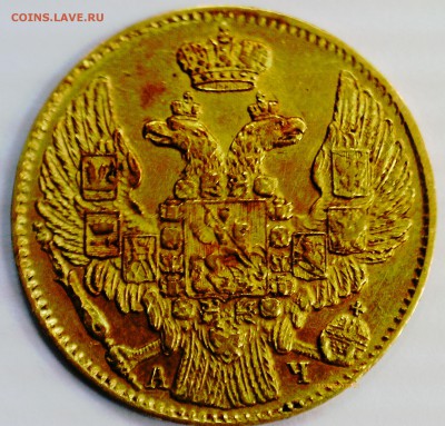 5 рублей 1842 спб ач подлинность - 027.JPG